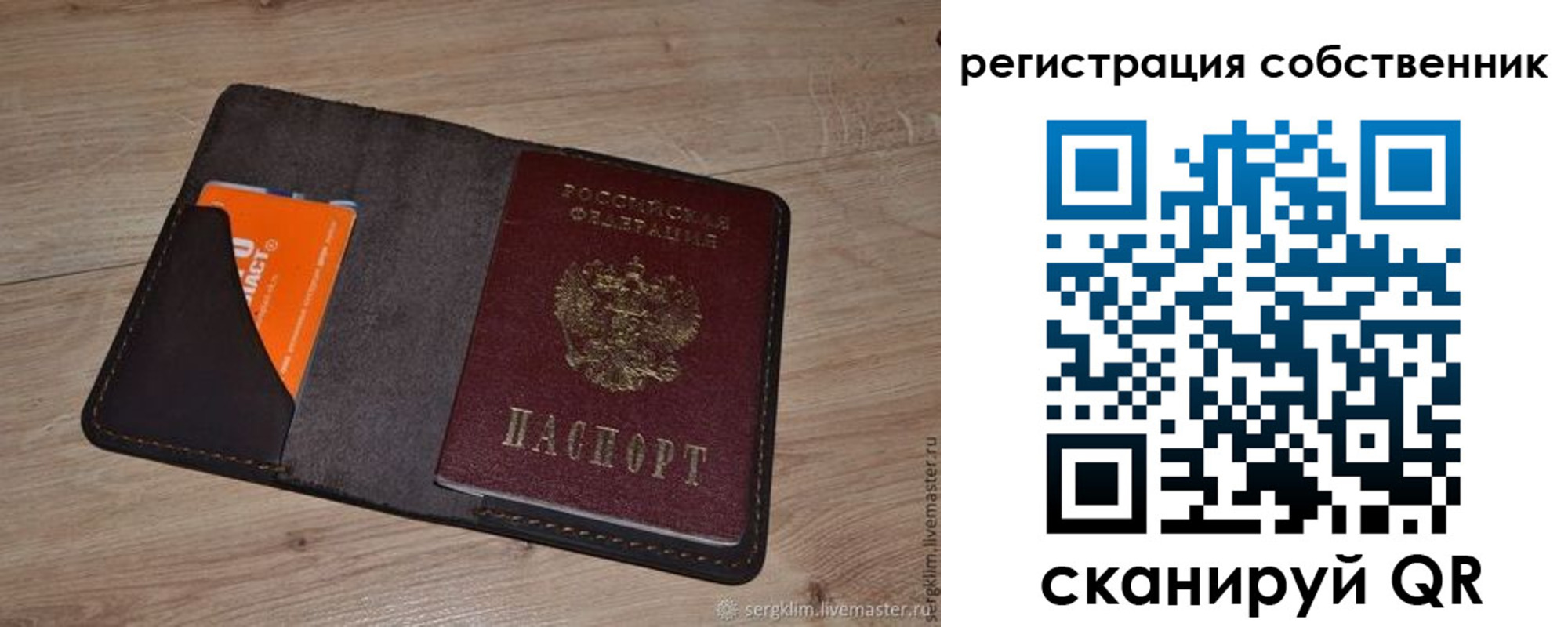 временная регистрация гарантия в Ленинградской области
