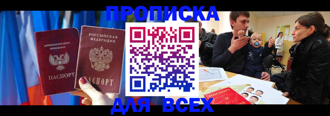 временная регистрация в квартире в Ленинградской области