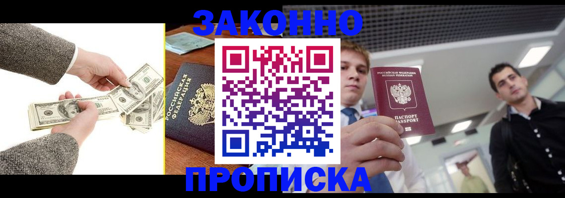 прописка иностранных граждан в Ленинградской области