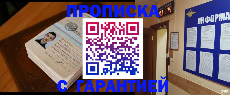 временная регистрация 2025 в Ленинградской области