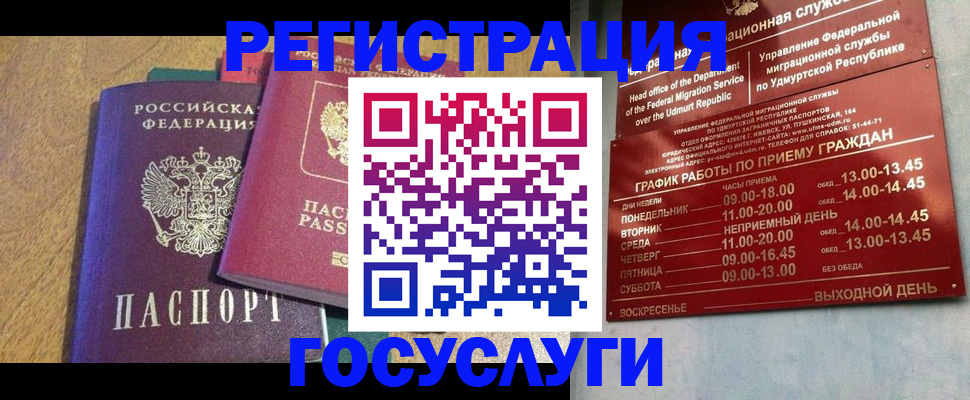 миграционный учет в Ленинградской области